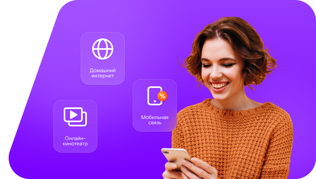 Промо-тарифы Ростелеком в&nbsp;поселок Первоцелинный (Саратовская область)